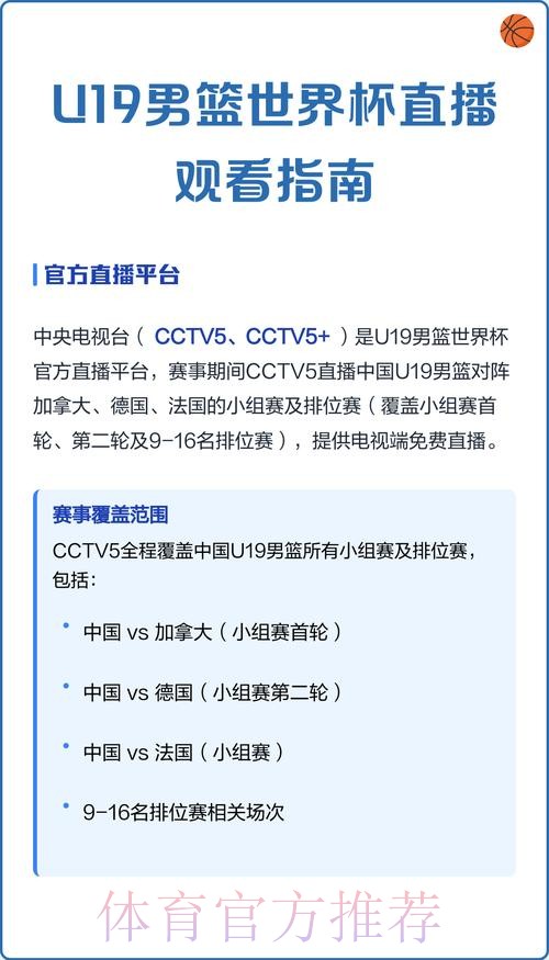 如何免费观看世界杯直播！超全攻略奉上