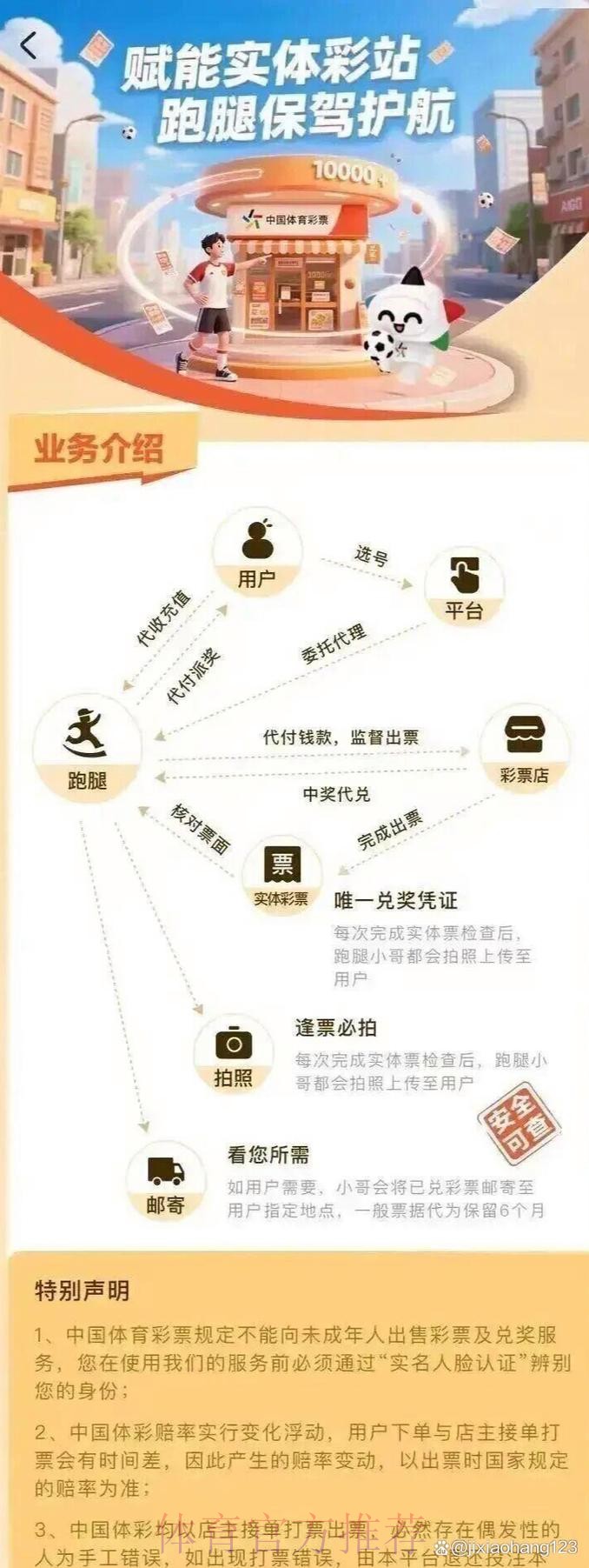 2026世界杯买球APP下载入口地址详解