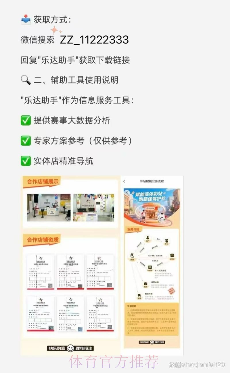 2026世界杯买球APP下载入口地址详解